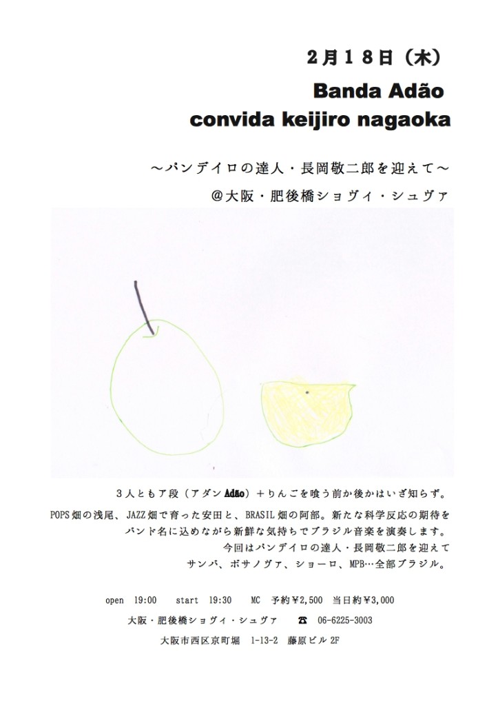 convida nagaoka