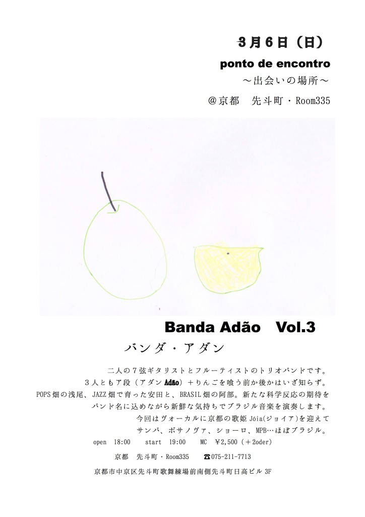 京都チラシ３／６−１