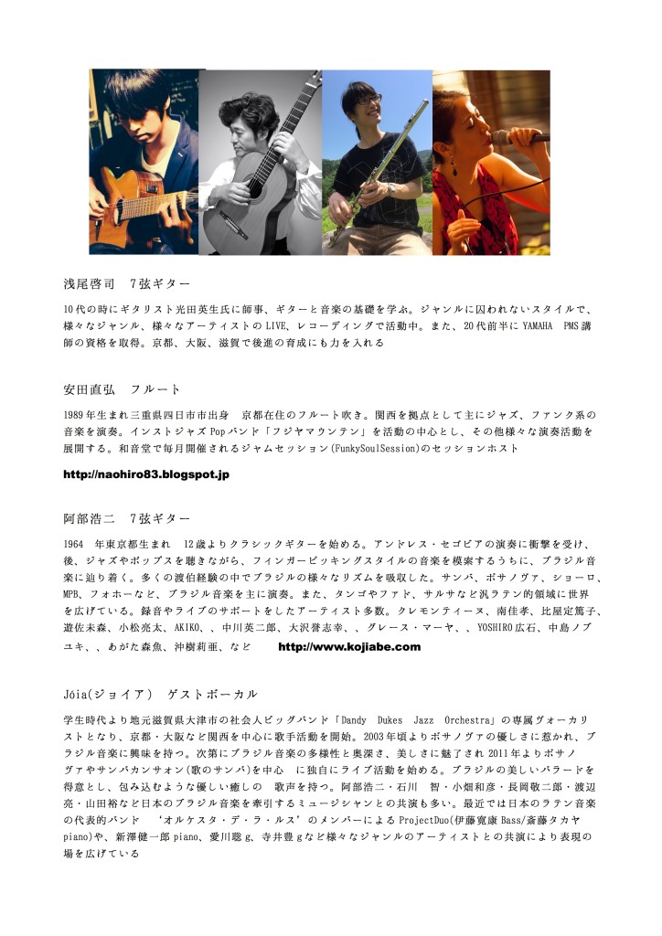 京都チラシ３／６−２